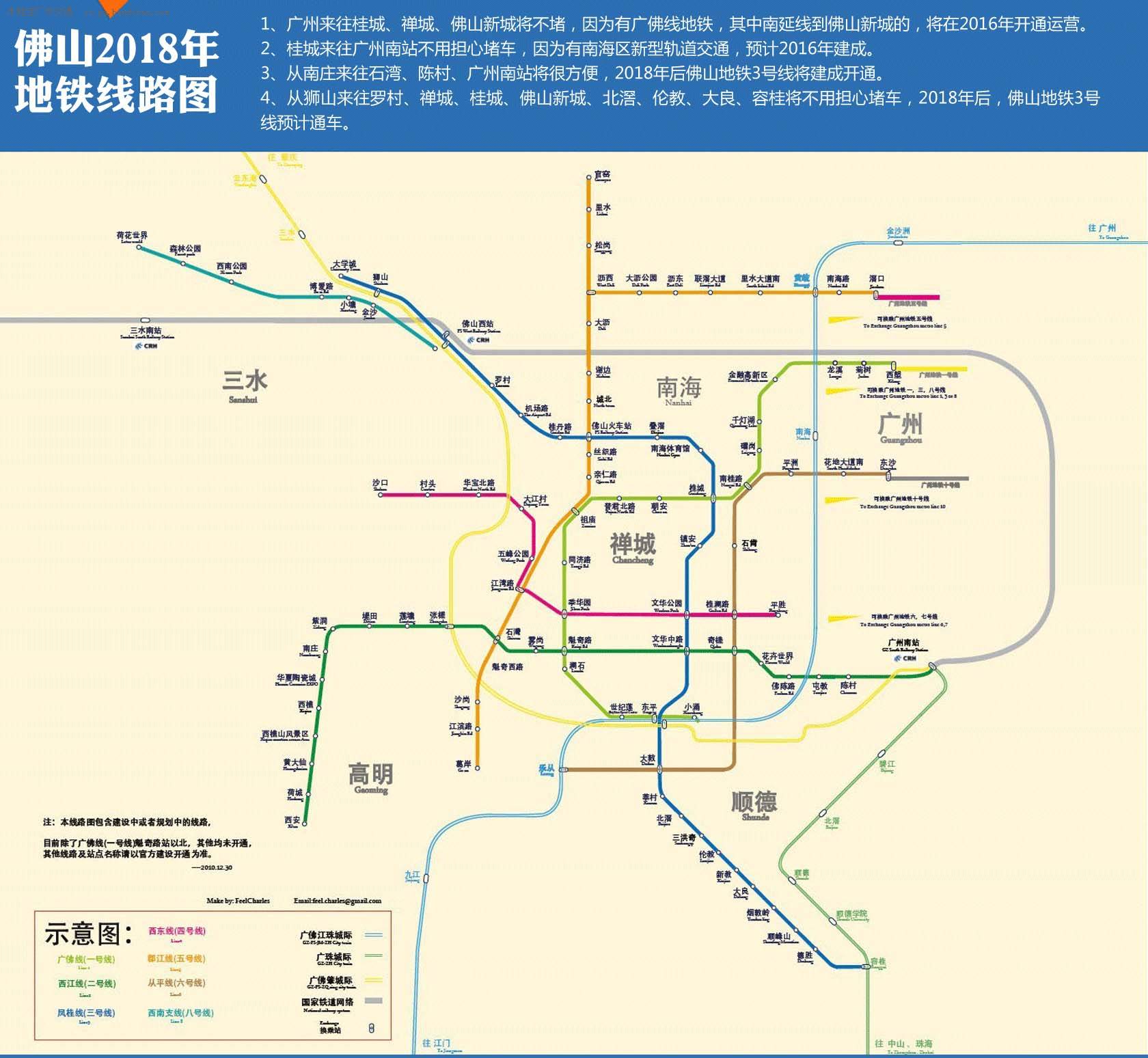广州地铁26号线最新线路图，科技引领未来出行，重塑城市脉络