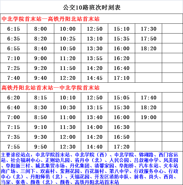 K692次列车时刻表最新解读，不容错过！