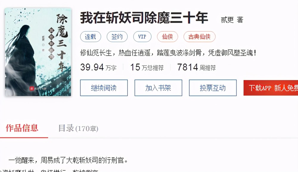 夜十三最新小说深度解析与观点阐述
