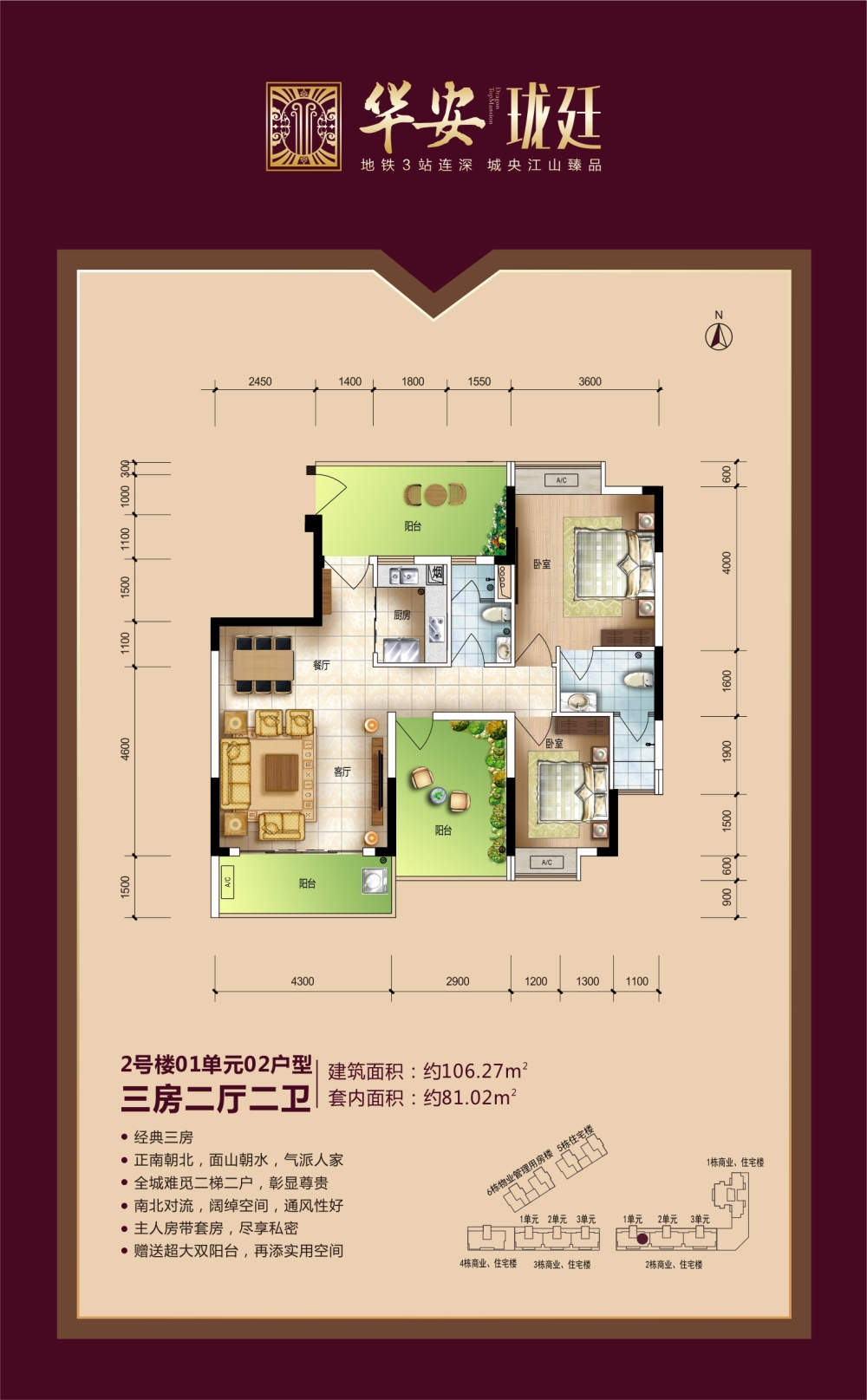 东莞楼盘最新价格表，时代印记与城市的脉动