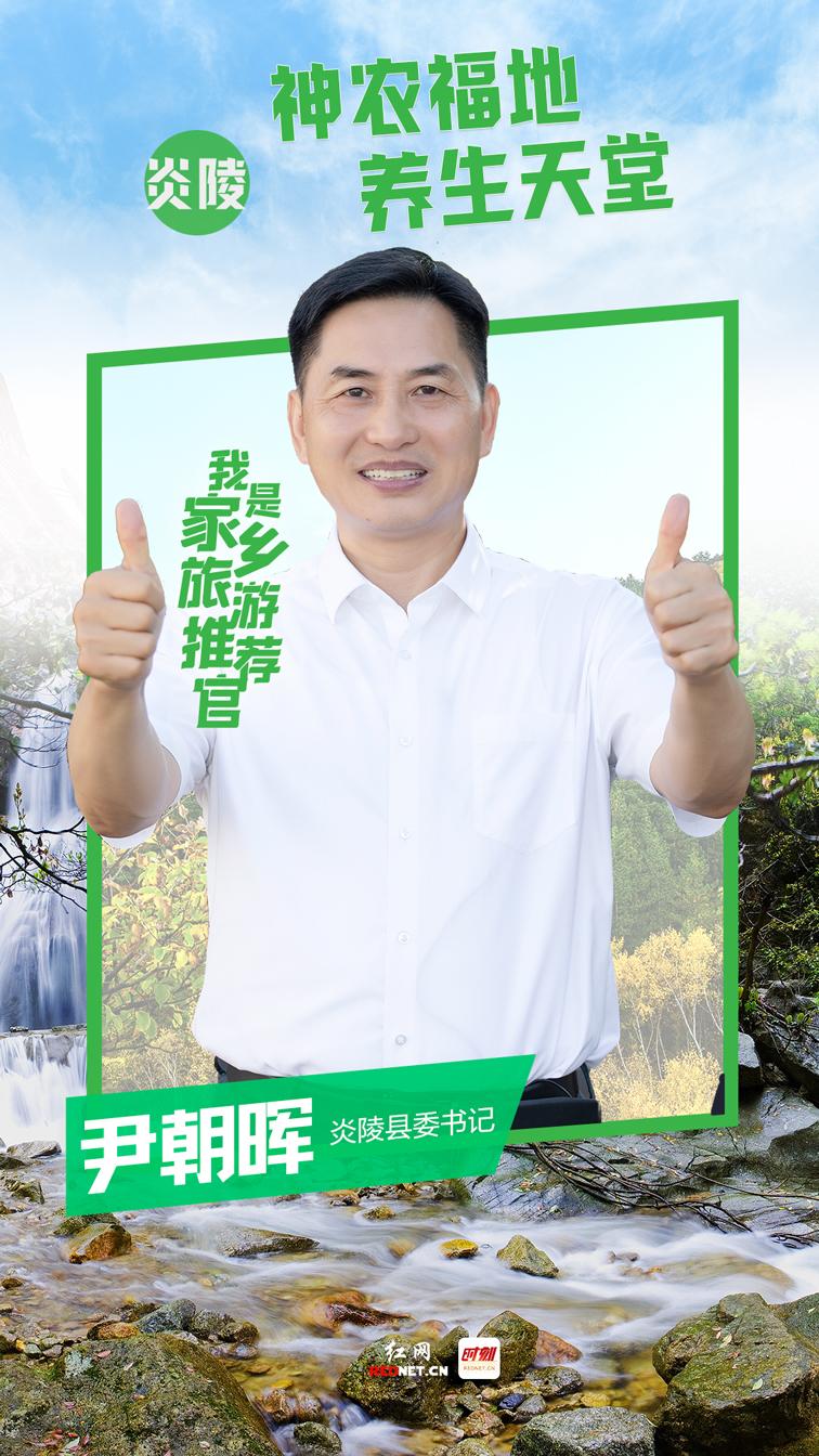 湖南炎陵最新动态报道速递