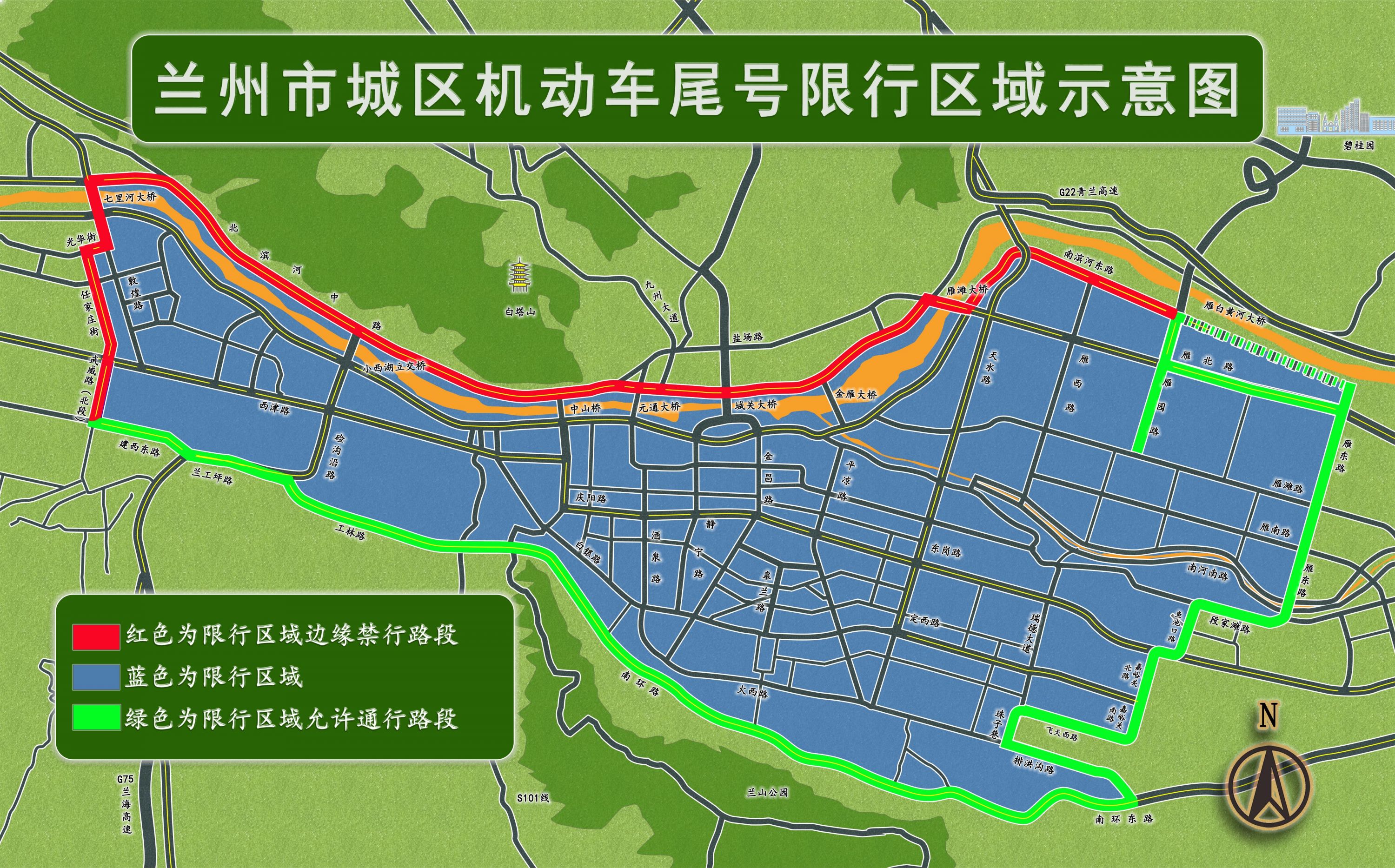 兰州汽车限号最新规定详解与指南