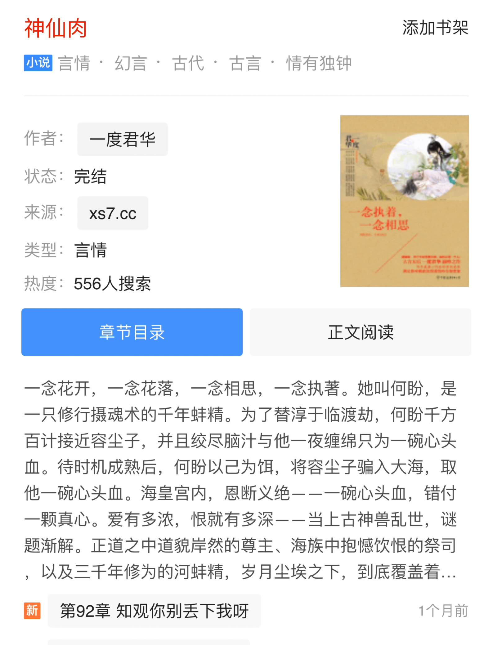 一度君华最新小说深度解析，观点与魅力探讨