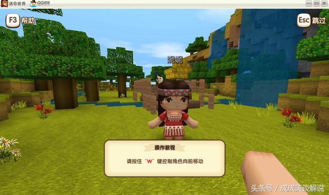 迷你世界