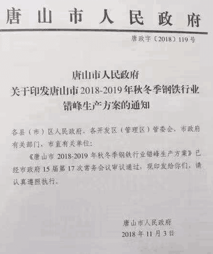 唐山侯边庄最新动态与观点分析