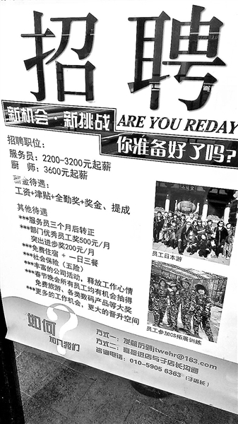 温馨日常，寻找最新小时工，共筑美好未来