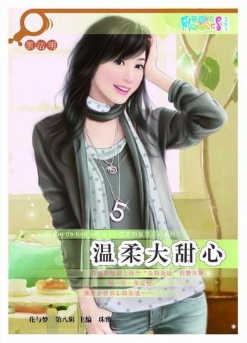 黑洁明最新小说，友情的温馨日常