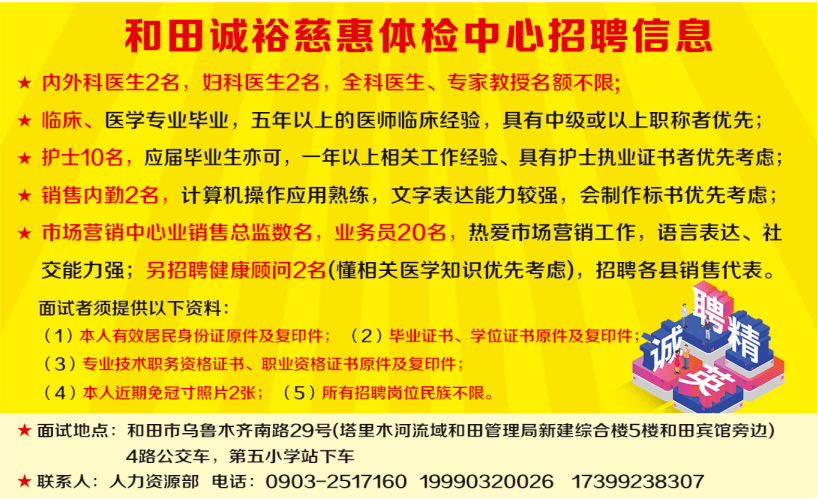 富平招聘网最新招聘信息，求职全步骤指南
