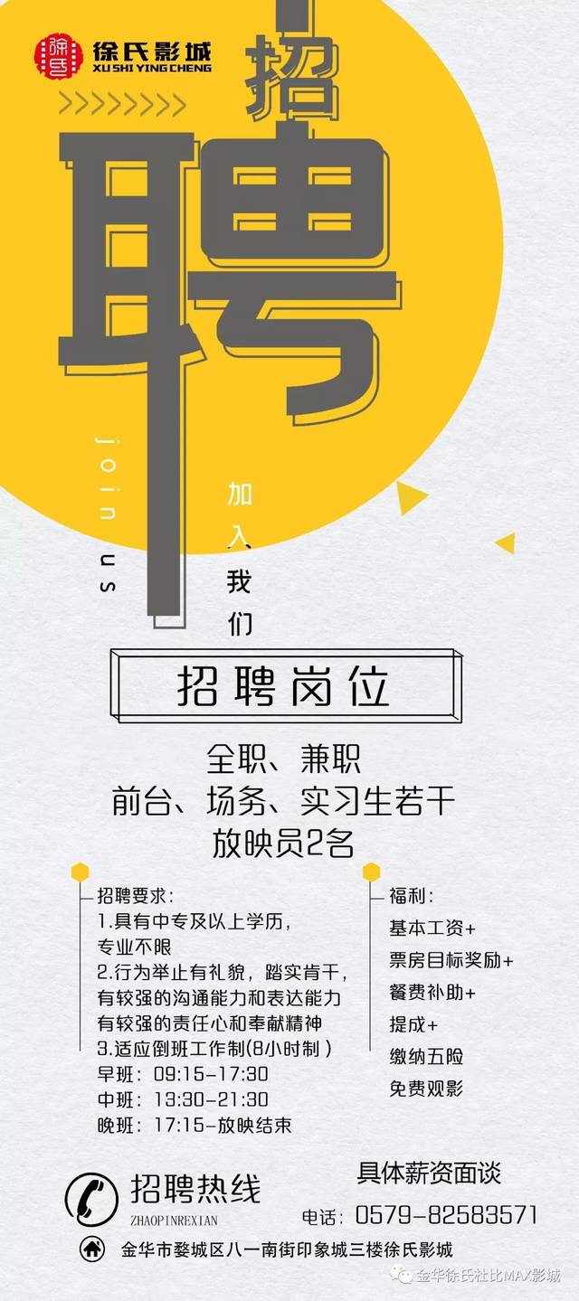 最新招聘信息 第5页