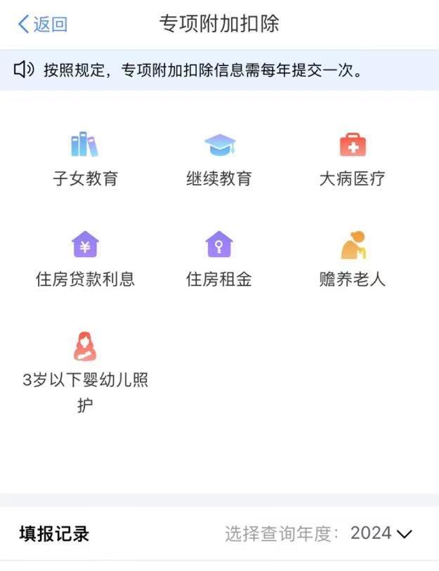科技引领个税新时代，最新工资个税APP助你轻松掌握财务自由