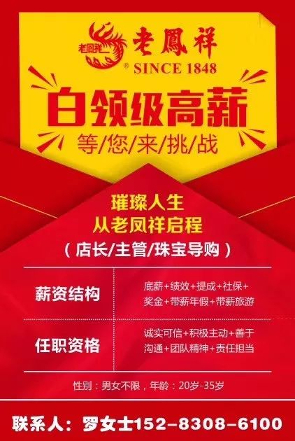 高唐招工最新消息及求职步骤指南