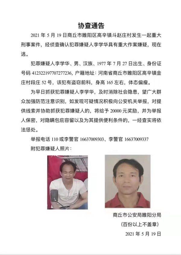 永城最新动态更新