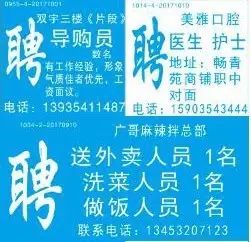 白城之窗最新招聘，求职全流程指南