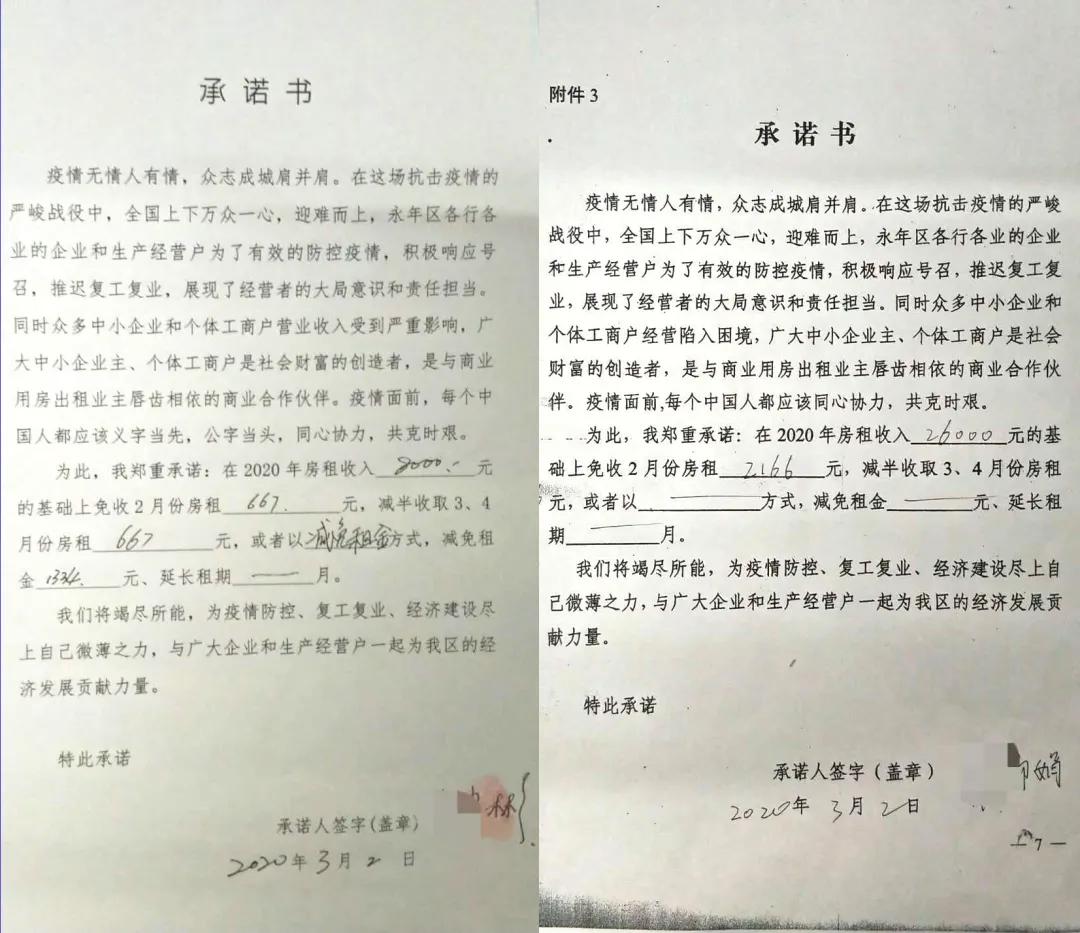 永年出租房屋最新信息一览