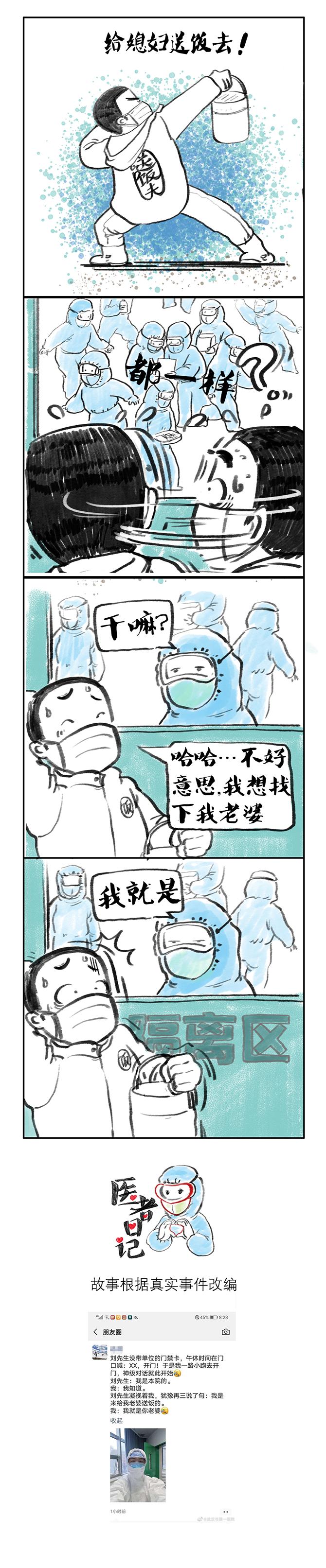 疫情防控最新动态下的日常小确幸