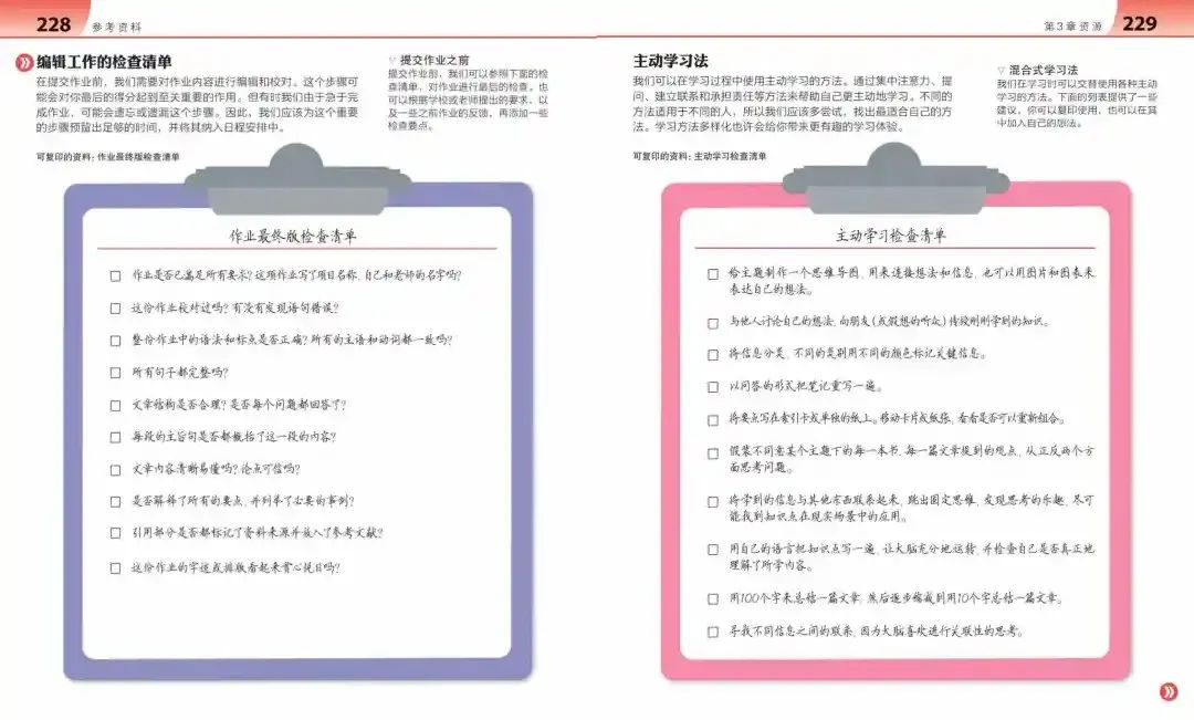 最新典，完成任务的详细步骤指南与学习技能的实用指南