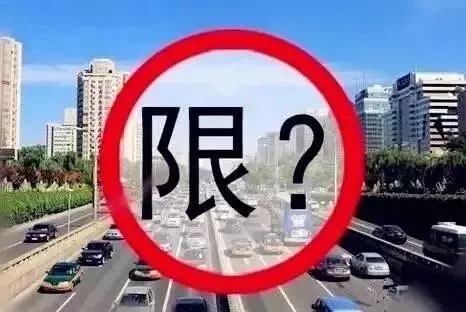 成都限号政策更新，变化推动成长，自信铸就成就之源