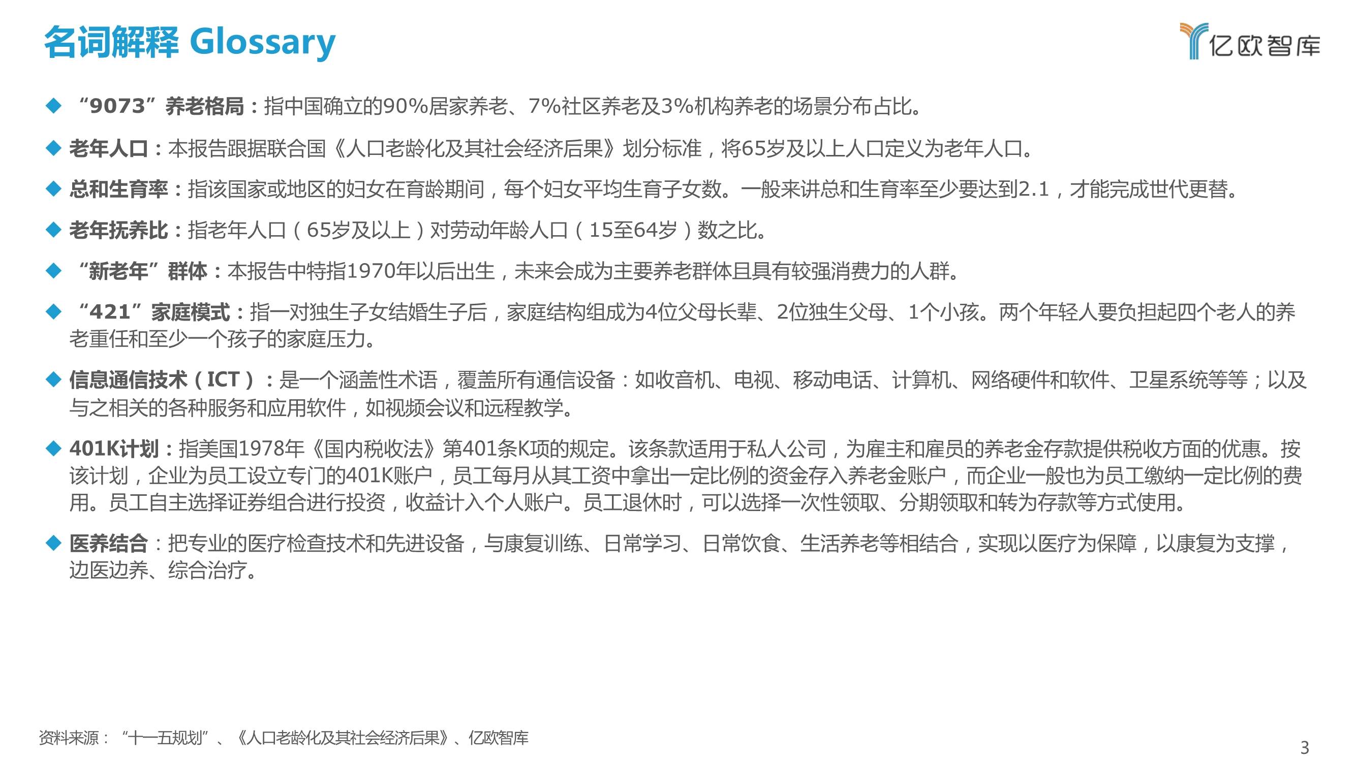 最新歇后语集锦，科技产品介绍篇