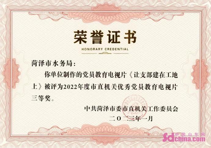 菏泽最新新闻，学习之光，点亮未来希望之路