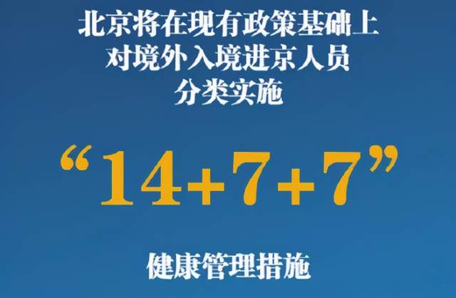 科技引领下的境外回国新纪元政策解读