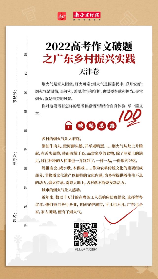 高考作文最新素材揭秘与运用指南