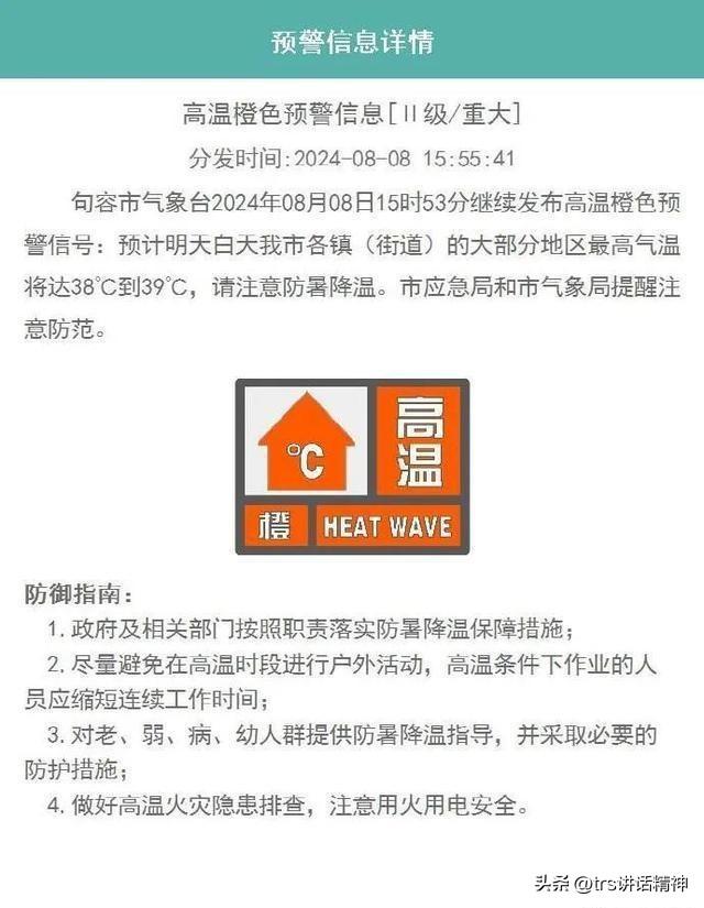 句容最新招聘信息