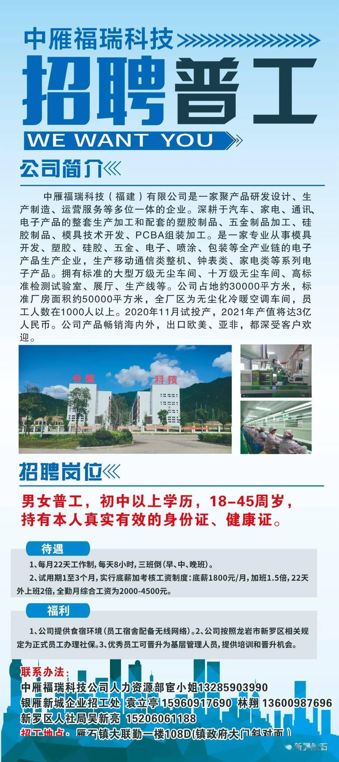 龙岩最新招聘信息，时代的职业脉搏与热土探索