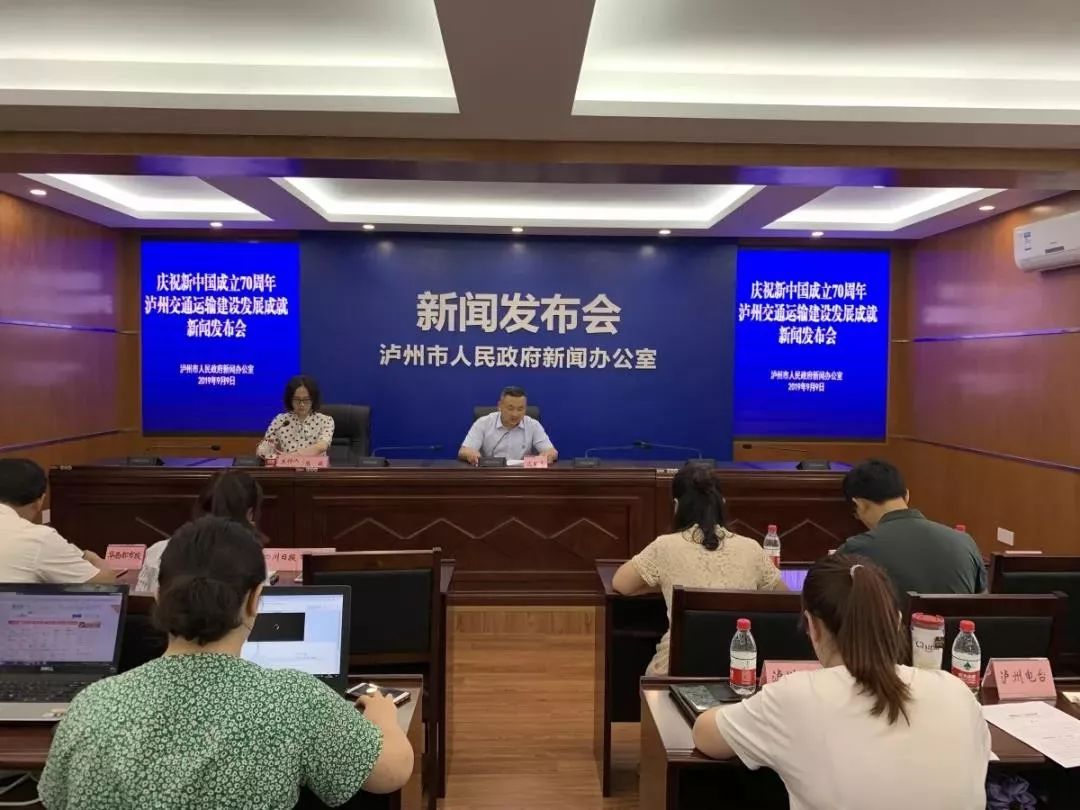 泸州最新新闻报道汇总