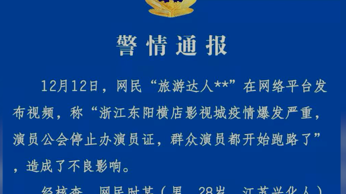 东阳最新新闻，获取与阅读步骤指南