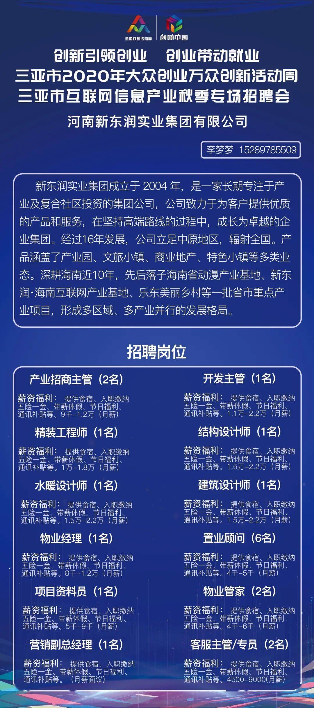三亚最新招聘信息揭秘，海南岛的职场机遇探索