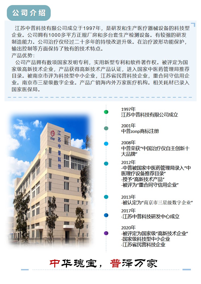 中普最新动态重磅更新！