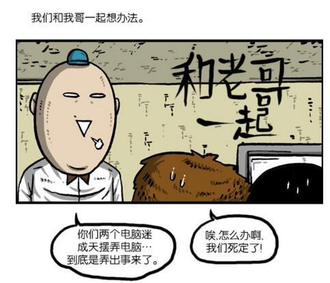 最新日本漫画，日常趣事的温馨篇章