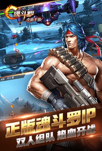 魂斗罗最新版,魂斗罗最新版，经典再现，热血重燃