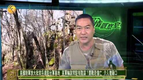 军情观察室最新一期聚焦小巷深处的独特风味
