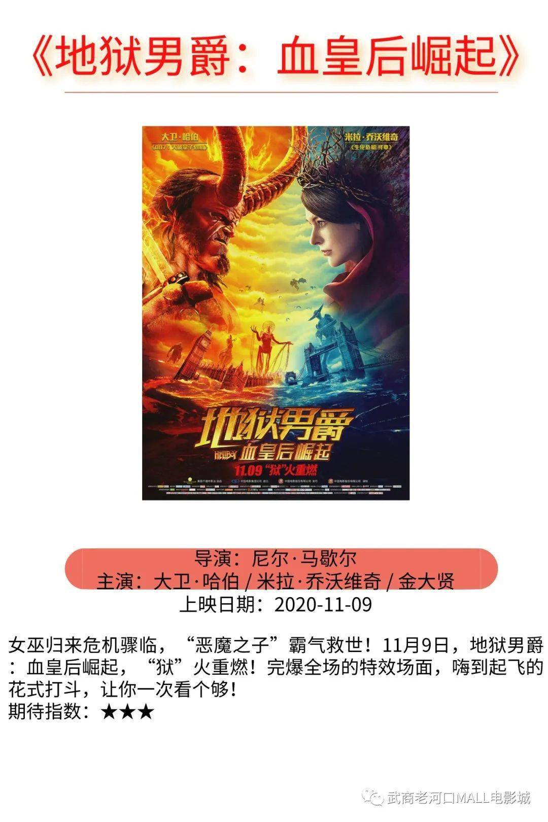 最新电影资讯速递，热点影片抢先看