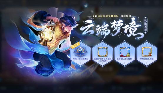 王者荣耀最新英雄调整重磅上线，你准备好迎接挑战了吗？