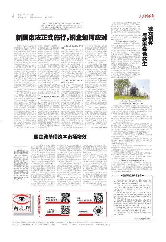 新化新闻最新动态，深度分析与观点阐述