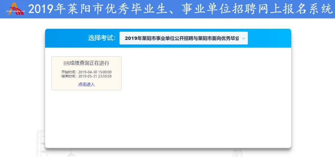 莱阳最新招聘信息汇总