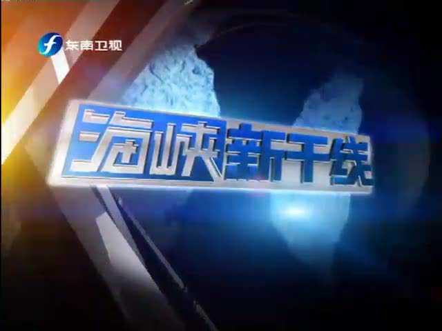 海峡新干线最新探索之旅，自然美景的极致之旅
