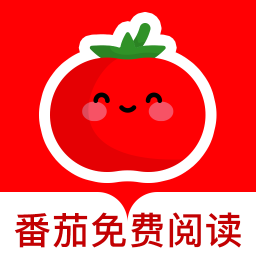 番茄小说最新版，全新体验引领阅读新潮流