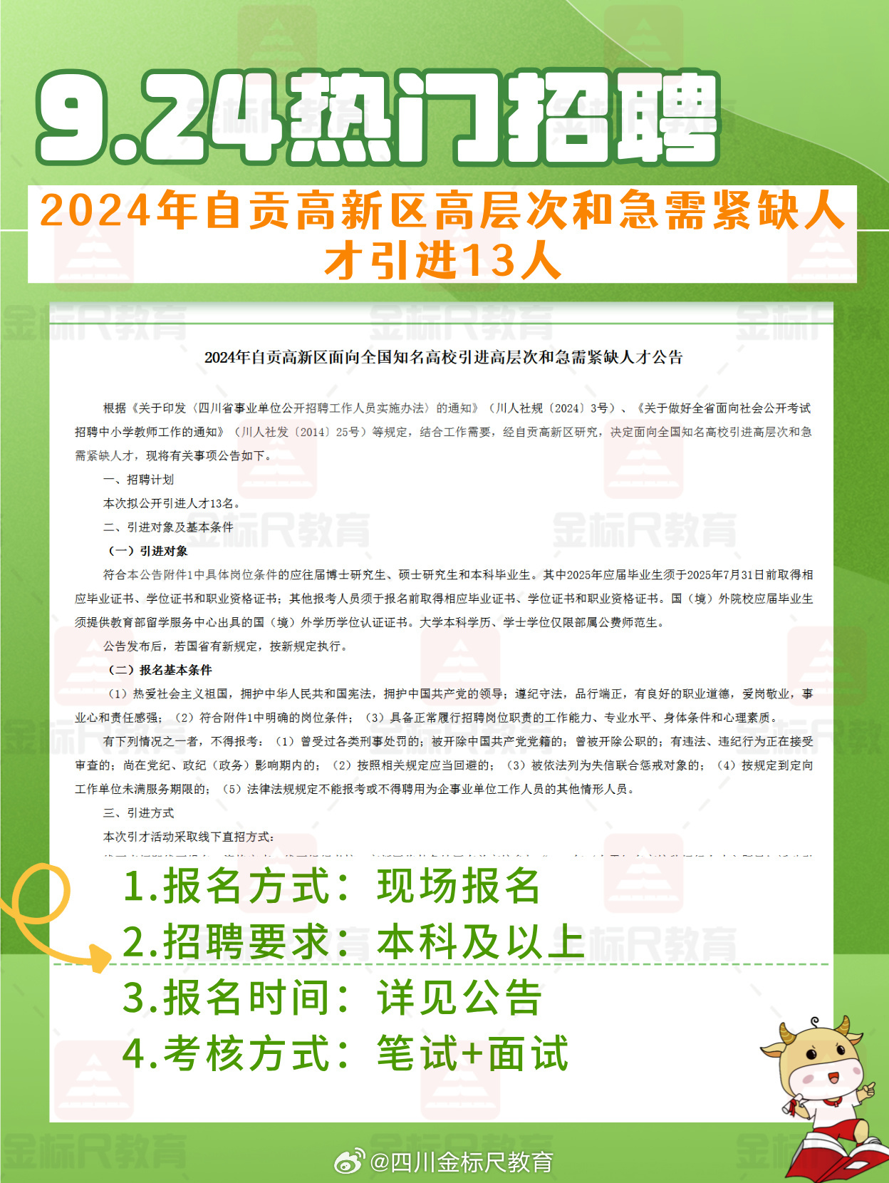 攀枝花最新招聘信息，盛开之花的求职指南