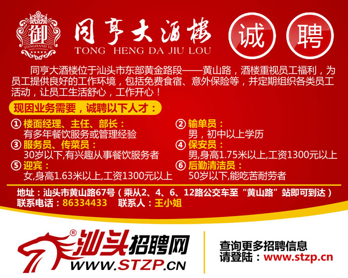 才网最新招聘信息发布，职位信息一网打尽！