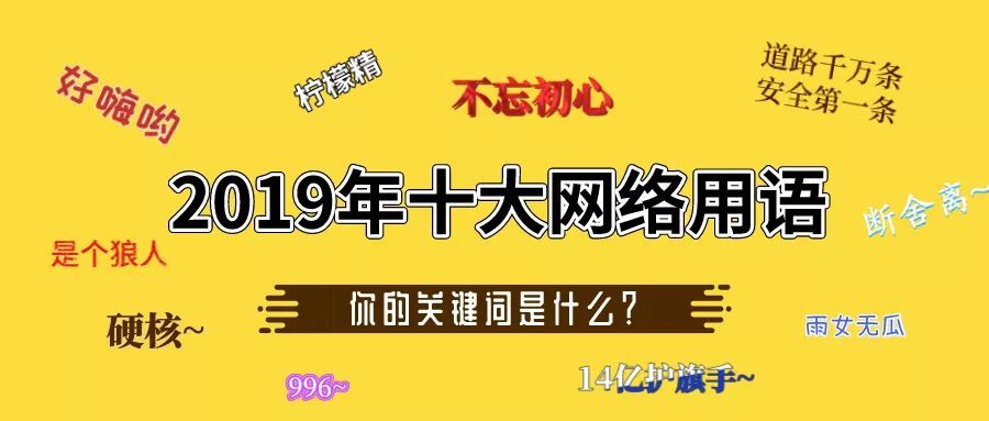 最新网络用语引领心灵之旅启程